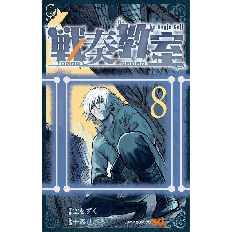 THE BUGLE CALL - Tome 8 