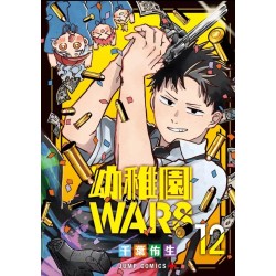 KINDERGARTEN WARS - Tome 12 