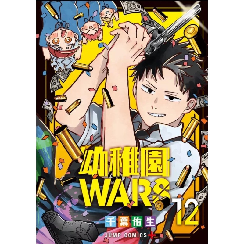 KINDERGARTEN WARS - Tome 12 