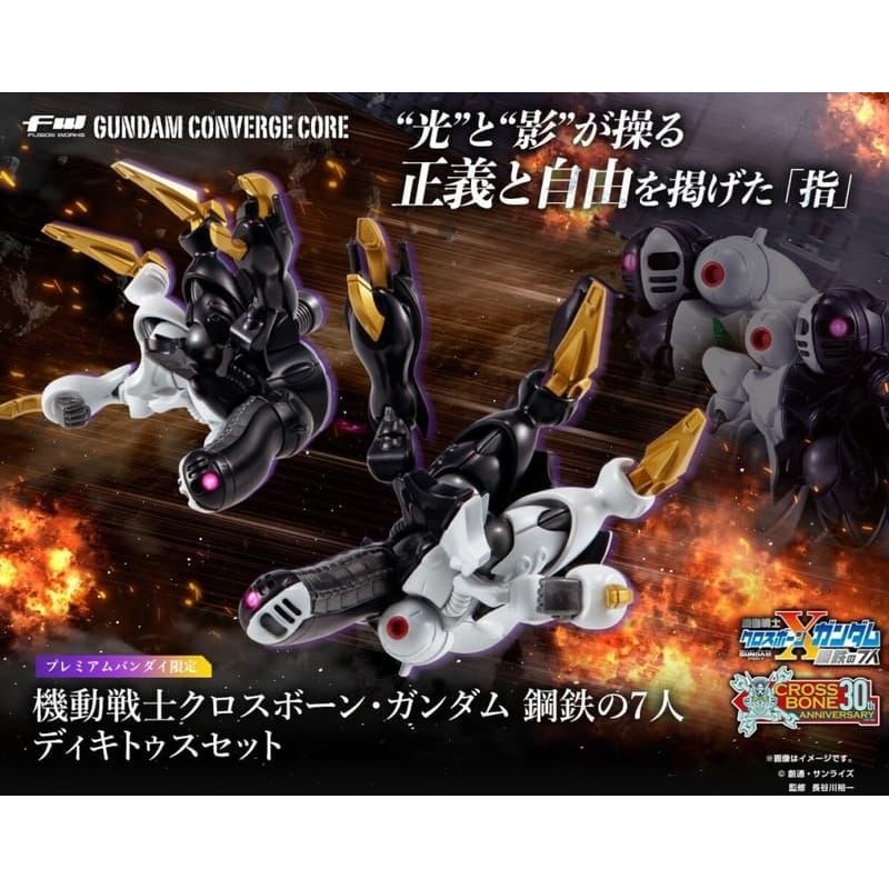 GUNDAM - Gundam Converge Core - Figurine Dictus Set 5.5cm 