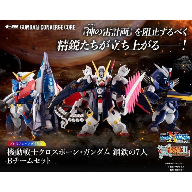 GUNDAM - Gundam Converge Core - Figurine Cross Bone Gundam Team B 6cm 