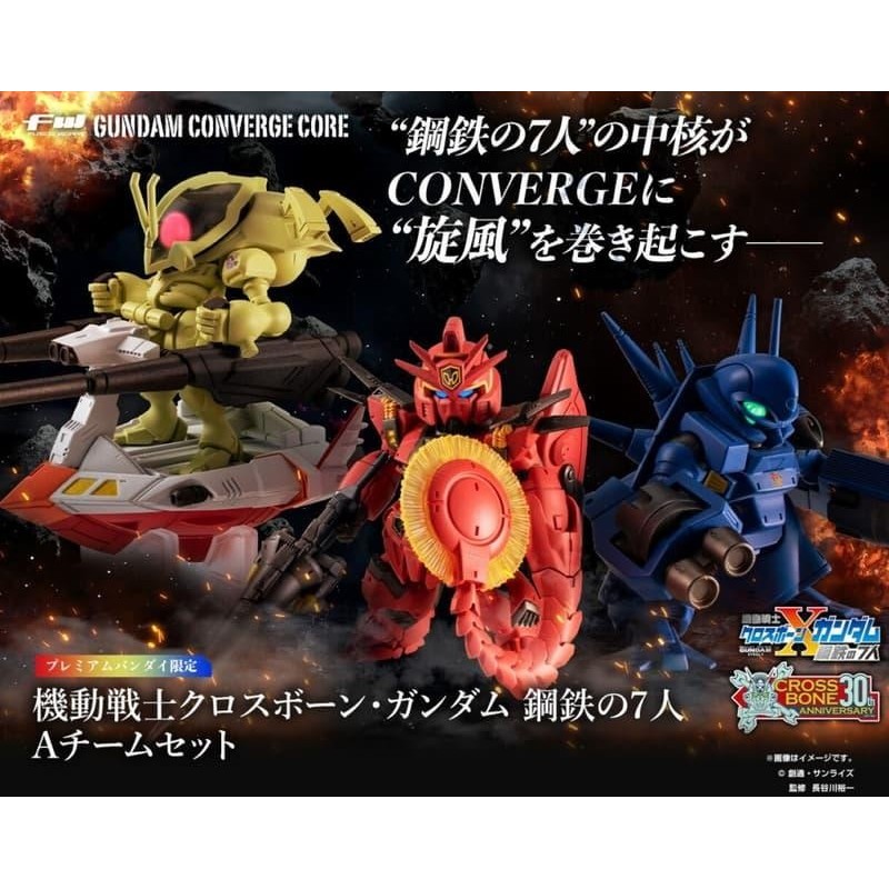 GUNDAM - Gundam Converge Core - Figurine Cross Bone Gundam Team A 6cm 