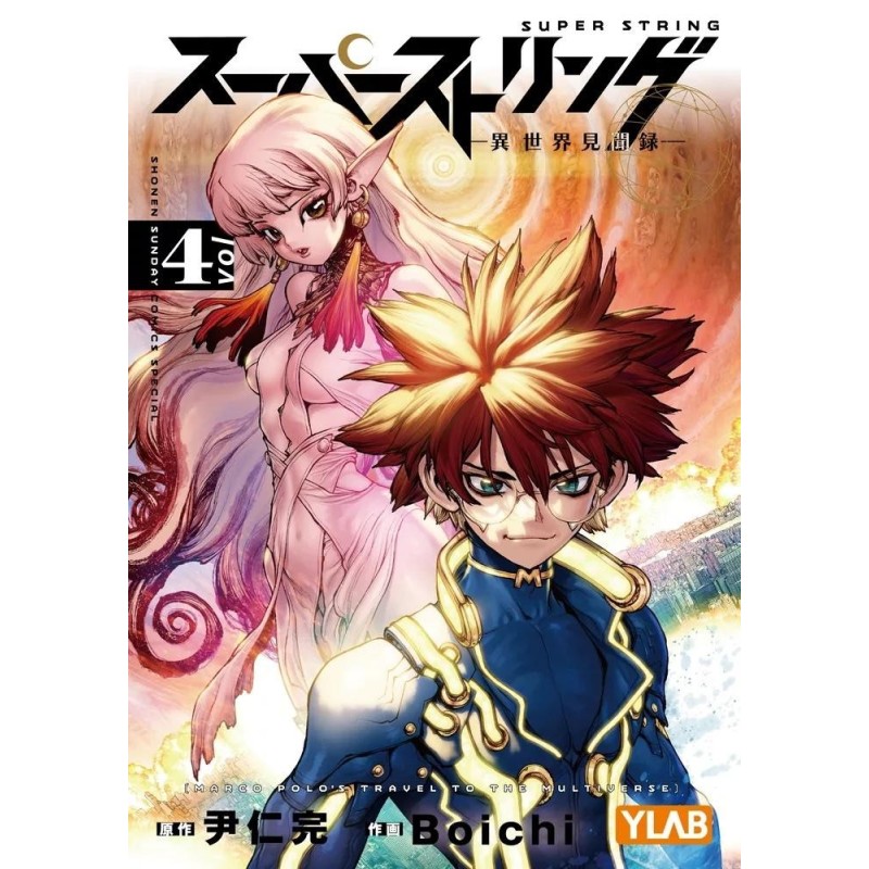 LE LIVRE DES MULTIVERS - Tome 4 