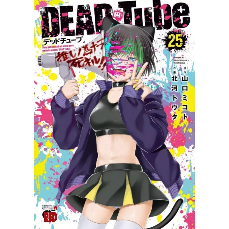 DEAD TUBE - Tome 25 