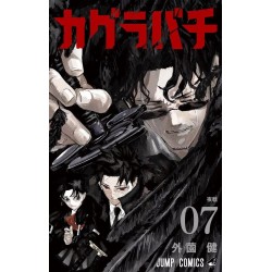 KAGURABACHI - Tome 7 