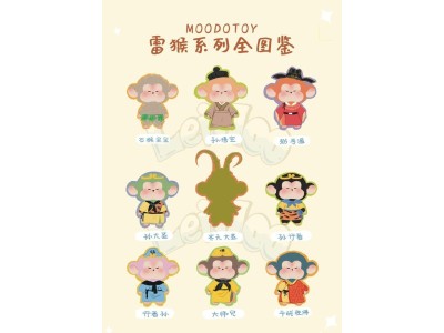 MOODOTOY - Lei Hoo Series - 15cm 