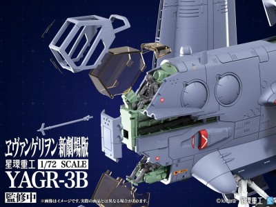 EVANGELION - YAGR-3B UNAF VTOL Aircraft - Plastic Model Kit 13.3cm 