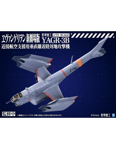 EVANGELION - YAGR-3B UNAF VTOL Aircraft - Plastic Model Kit 13.3cm 