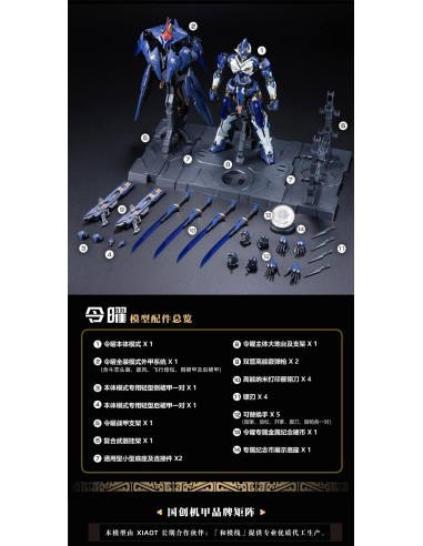 XIAOT - DP Escort Agency Ling Yao - Model Kit 25.8cm 