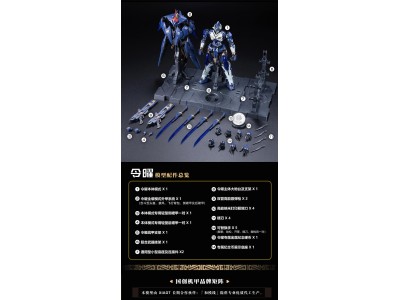XIAOT - DP Escort Agency Ling Yao - Model Kit 25.8cm 