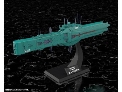 LEGEND OF THE GALACTIC HEROES - Flagship Hyperion - Model Kit 31cm 