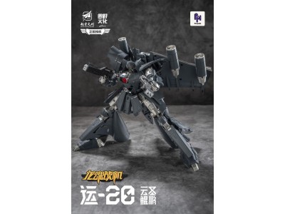 YUANYE - Y20 Yun Sheng Kun Peng Transformable - Figurine 20cm 