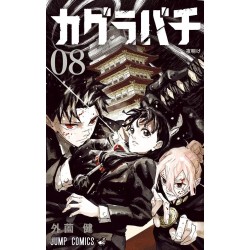KAGURABACHI - Tome 8 