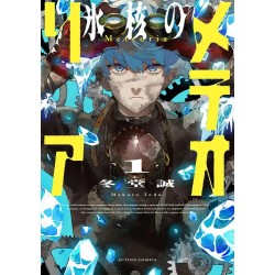 METEORIA - Tome 1 