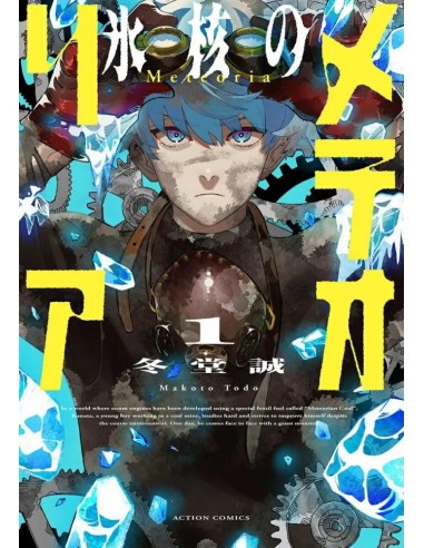METEORIA - Tome 1 