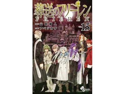 FRIEREN - Tome 15 