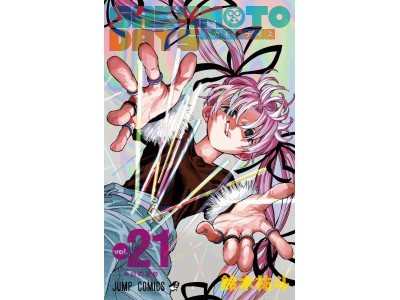 SAKAMOTO DAYS - Tome 21 