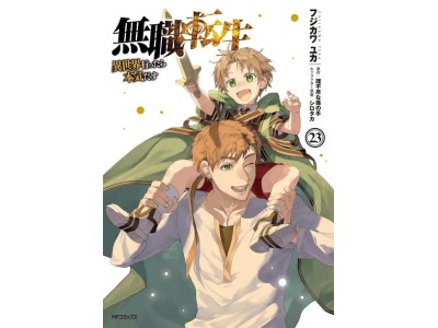 Mushoku Tensei - Tome 23 