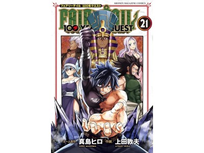 FAIRY TAIL - 100 Years Quest - Tome 21 