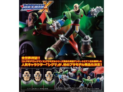 MEGA MAN X - Sigma Mega Man X - Model Kit 21cm 
