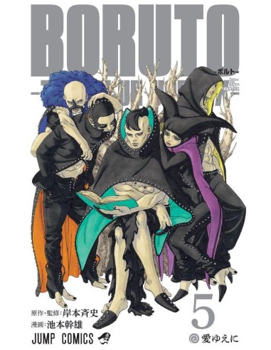 BORUTO : TWO BLUE VORTEX - Tome 5 