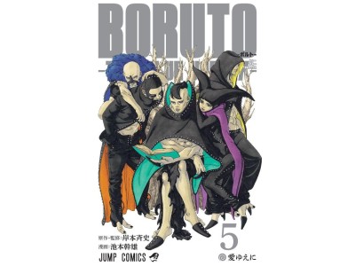 BORUTO : TWO BLUE VORTEX - Tome 5 