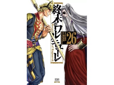 VALKYRIE APOCALYPSE - Tome 26 