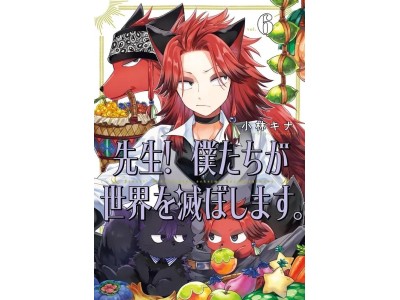 TEACHER IN THE DESTRUCTION CLASSROOM - Tome 6 