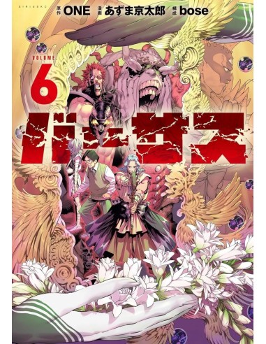 VERSUS - Tome 6 
