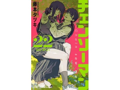 CHAINSAW MAN - Tome 22 