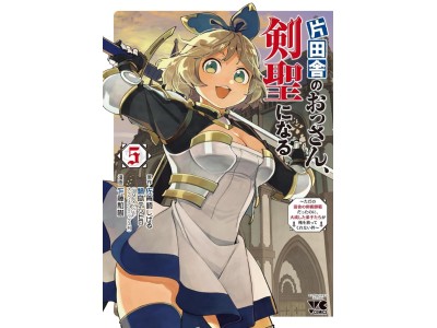 BERYL - DE PAYSAN A MAITRE D'ARMES - Tome 5 