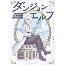 DUNGEON ELF - Tome 1 