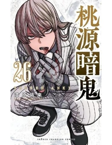 TOGEN ANKI - La légende du sang maudit - Tome 26 