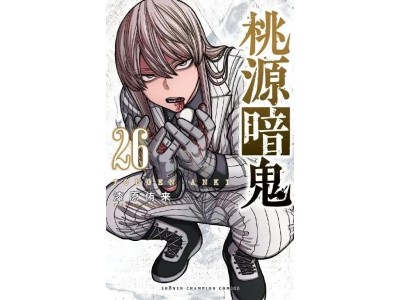 TOGEN ANKI - La légende du sang maudit - Tome 26 