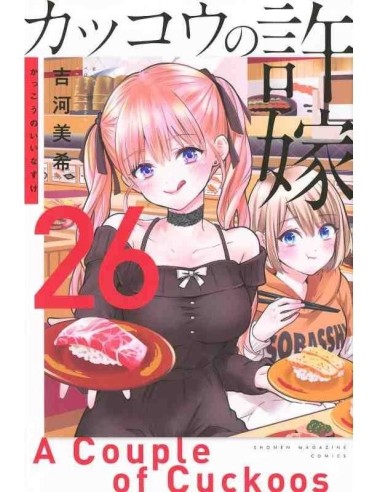A COUPLE OF CUCKOOS - Tome 26 