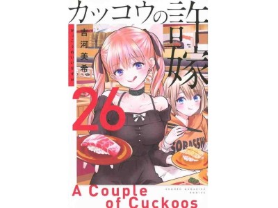 A COUPLE OF CUCKOOS - Tome 26 