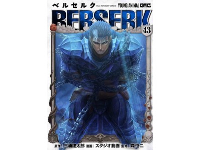 BERSERK - Tome 43 