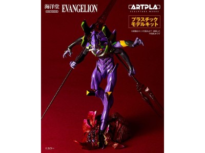 EVANGELION - Unit-13 Last Executioner - Model Kit Artpla 22cm 