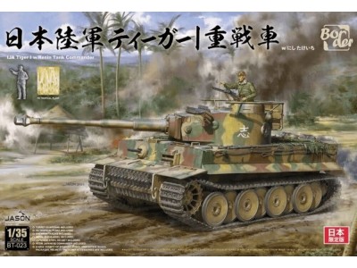 IJA Tiger I w/Resin Tank Commander 