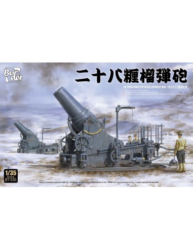 IJA 280 cm Howitzer Russon-Japanese War 1905 