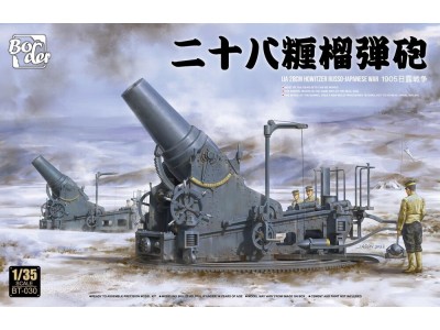 IJA 280 cm Howitzer Russon-Japanese War 1905 