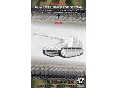 40cm Workable Tracks for tank III/IV 