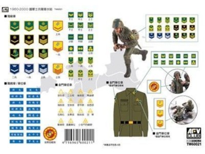 ROC ARMY 1960-2000 MILITARY ARMBAND DECAL 