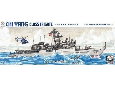 ROCN CHI YANG CLASS FRIGATE 