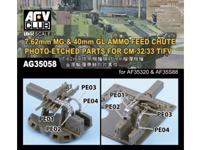 7.62mm MG & 40mm GL AMMO FEED CHUTE PE for CM-32/33 TIFV 