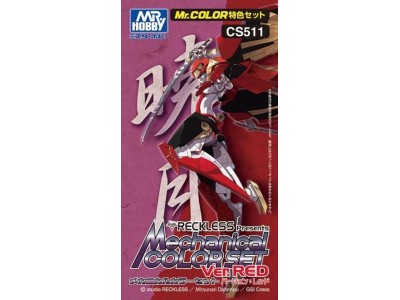 Mr Hobby -Gunze Mechanical Color Set Ver. Red (3 x 10ml) 