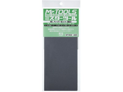 Mr Hobby -Gunze Mr. Waterproof Sand Paper Set FINE 3x2 Sheets 