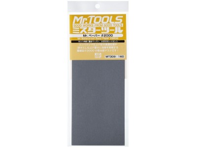 Mr Hobby -Gunze Mr. Waterproof Sand Paper #2000 x 4 Sheets 
