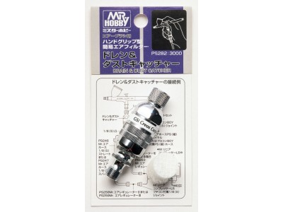 Mr Hobby -Gunze Drain & Dust Chatcher for Airbrush 