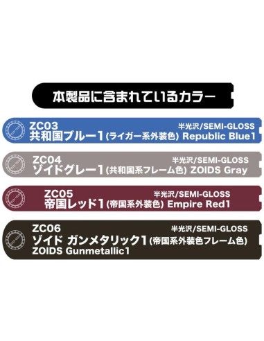 Mr Hobby -Gunze HMM Zoids Color Set 